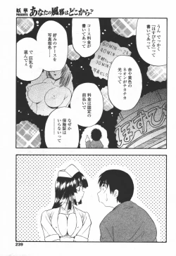 Page 236 of COMIC TENMA 2006-06