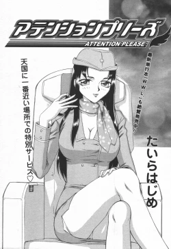 Page 262 of COMIC TENMA 2006-06