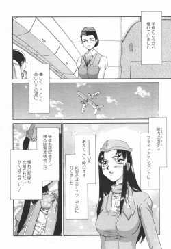 Page 263 of COMIC TENMA 2006-06