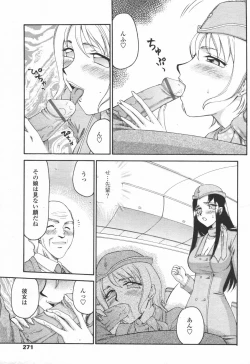 Page 268 of COMIC TENMA 2006-06