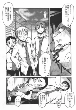 Page 289 of COMIC TENMA 2006-06