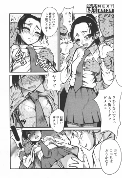 Page 291 of COMIC TENMA 2006-06