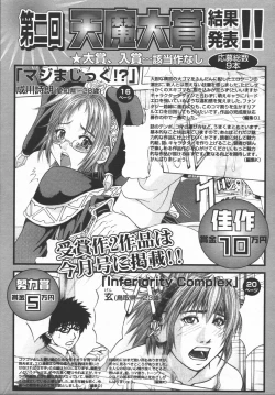 Page 304 of COMIC TENMA 2006-06