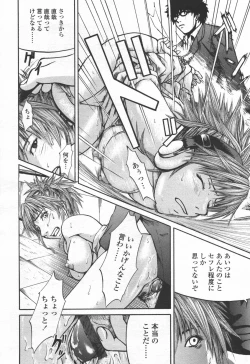 Page 337 of COMIC TENMA 2006-06