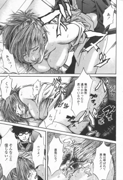 Page 338 of COMIC TENMA 2006-06