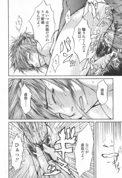 Page 339 of COMIC TENMA 2006-06