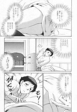 Page 52 of COMIC TENMA 2006-06
