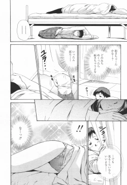 Page 53 of COMIC TENMA 2006-06