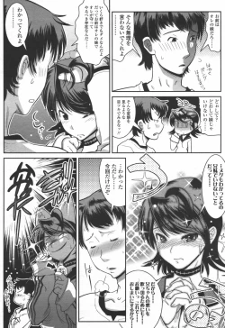 Page 81 of COMIC TENMA 2006-06