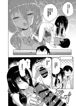 Page 15 of Iinchou wa Ero ASMR no Haishinsha!?