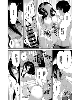 Page 21 of Iinchou wa Ero ASMR no Haishinsha!?