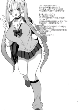 Page 25 of Gal Chichi-chan wa Nomasetai.