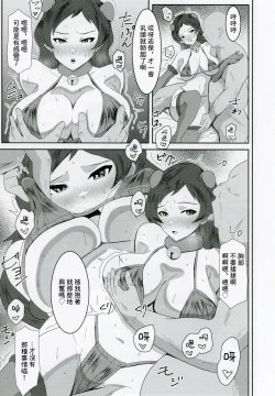 Page 10 of Kitazawashiho, Gyokaiomono Kimoossan to Chakuero sex