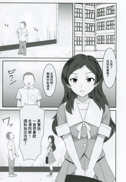 Page 4 of Kitazawashiho, Gyokaiomono Kimoossan to Chakuero sex