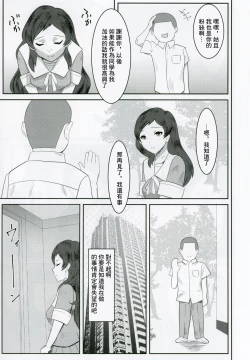 Page 6 of Kitazawashiho, Gyokaiomono Kimoossan to Chakuero sex
