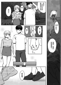 Page 11 of Amari mo no Doushi no,