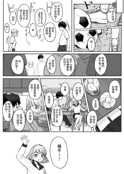 Page 5 of Amari mo no Doushi no,