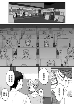 Page 7 of Amari mo no Doushi no,