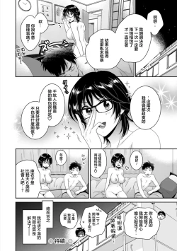 Page 18 of UrabareCh. 3