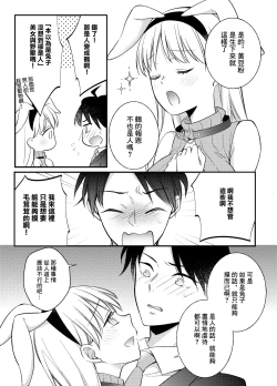 Page 8 of Usanpo