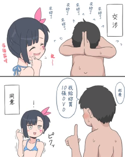 Page 10 of Kojin Satsueikai