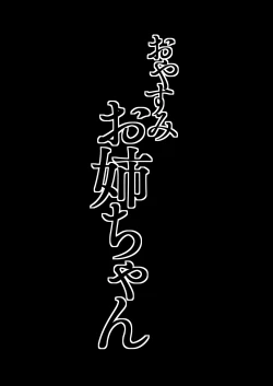 Page 4 of Oyasumi Oneechan