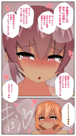 Page 117 of Futanari Gibo to Musuko no Yome, Hameru. 3