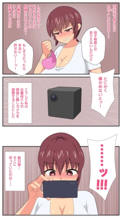 Page 4 of Futanari Gibo to Musuko no Yome, Hameru. 3