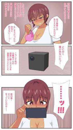 Page 72 of Futanari Gibo to Musuko no Yome, Hameru. 3