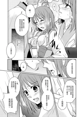 Page 13 of koboreru mitsuya to ibushi bu tsuki | 蜜夜泫然 皓月之妒