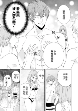 Page 4 of osananajimi ni mizugi de dakitsuite! Ryo omoi ko tchi wa kaikan mo okki! ! | 穿着泳衣拥抱青梅竹马！两情相悦的H快感强烈！！