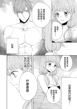 Page 7 of osananajimi ni mizugi de dakitsuite! Ryo omoi ko tchi wa kaikan mo okki! ! | 穿着泳衣拥抱青梅竹马！两情相悦的H快感强烈！！