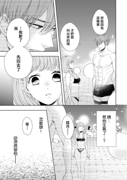 Page 8 of osananajimi ni mizugi de dakitsuite! Ryo omoi ko tchi wa kaikan mo okki! ! | 穿着泳衣拥抱青梅竹马！两情相悦的H快感强烈！！