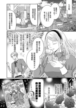 Page 4 of soshite kimi wa, mizukara daka reru冷酷王子甜蜜狡猾的陷阱