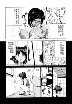 Page 108 of Hakujuu no Hasha