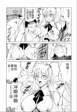 Page 11 of Hakujuu no Hasha