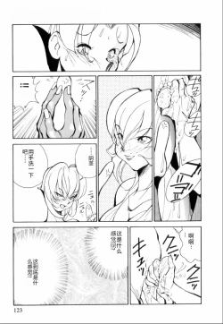 Page 127 of Hakujuu no Hasha