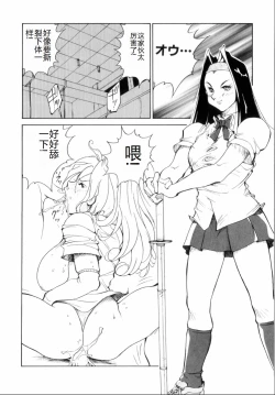 Page 142 of Hakujuu no Hasha