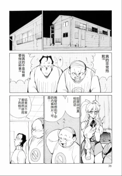 Page 42 of Hakujuu no Hasha