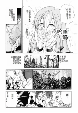 Page 87 of Hakujuu no Hasha