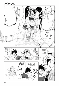 Page 95 of Hakujuu no Hasha