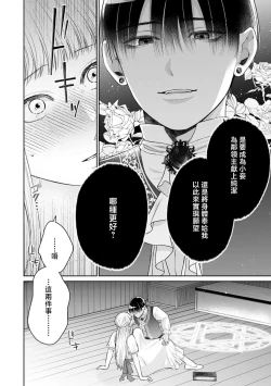 Page 7 of shokan akuma ni hajimete o sasagete…! | ​为召唤出的恶魔献上初夜…！