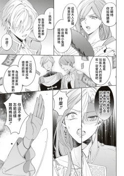 Page 33 of shiyonin wa toshishita kishi no shuchaku ai de ika sa reru | 女佣人被痴情的年下骑士爱到绝顶