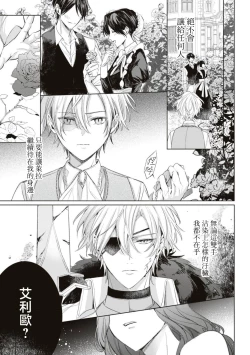 Page 35 of shiyonin wa toshishita kishi no shuchaku ai de ika sa reru | 女佣人被痴情的年下骑士爱到绝顶