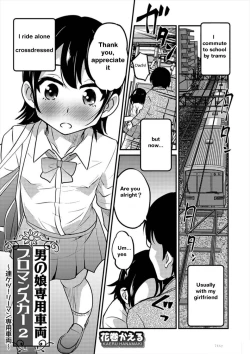 Page 18 of Otokonoko Senyou Sharyou Bromancecar 1&2 | The Carriage Designated for Ladyboys 1&2