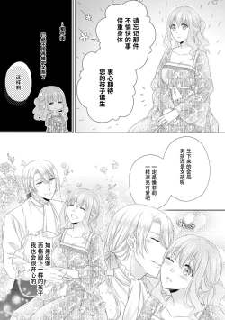 Page 20 of kon'yaku haki kara no gyakuten happy H wa hatsukoi aite do…! | 从废除婚约开始运转 与初恋快乐的H…！