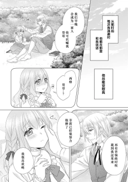 Page 9 of kon'yaku haki kara no gyakuten happy H wa hatsukoi aite do…! | 从废除婚约开始运转 与初恋快乐的H…！