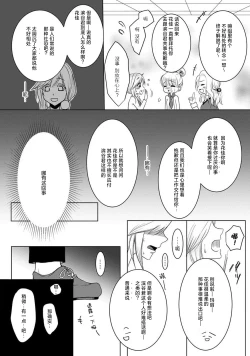 Page 15 of kare no honto to watashi no uso | 他的真实和我的谎言