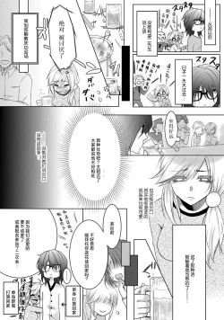 Page 17 of kare no honto to watashi no uso | 他的真实和我的谎言