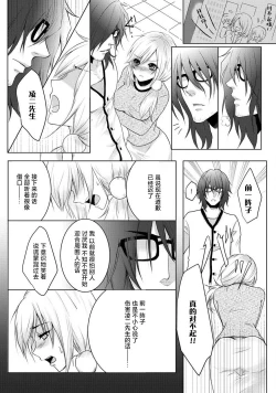Page 18 of kare no honto to watashi no uso | 他的真实和我的谎言